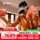PICO 4 Ultra  【全國七倉發(fā)貨】MR混合現實(shí)一體機VR智能3d眼鏡頭顯XR設備游戲機非AIPro ARquest3設備 先鋒版 贈便攜包+近視鏡片+5款游戲