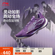李寧音速13丨減震籃球專(zhuān)業(yè)比賽鞋男25輕量高回彈低幫籃球鞋ABAV025
