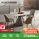 顧家家居（KUKA）意式巖板餐桌椅組合家用飯桌旋轉(zhuǎn)伸縮圓桌PT7150T餐桌+可頌棕椅*4