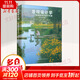 景觀(guān)設計學(xué) 場(chǎng)地規劃與設計手冊 原著(zhù)第5版