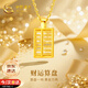 中國黃金財運算盤(pán)黃金項鏈女2025新款足金吊墜結婚紀念日禮物送老婆生日 足金吊墜 【贈S925鏈】