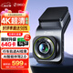 360AI行車記錄儀高清G900 4K超高清夜視 車載一體式雙頻高速wifi