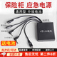 歷修保險柜應急充電器外接電源盒通用防盜門(mén)鎖備用電池盒適用大一 【升級款】保險箱外接電源+電池