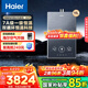 海爾（Haier）燃氣熱水器家用天然氣節(jié)能恒溫增壓雙循環(huán)強排式零冷水洗澡WIFI新品密閉穩(wěn)燃艙 K系列以舊換新KN7S 16L KN7S【真零冷水】恒溫天花板