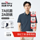 柒牌（SEVEN）【不變形領(lǐng)】柒牌短袖POLO衫男夏季7A抗菌2A防螨商務(wù)休閑翻領(lǐng)T恤 藏青 3XL