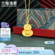 六福珠寶七夕禮物 足金生肖龍蛇守護(hù)使者葫蘆黃金吊墜不含鏈計(jì)價(jià) 約3.43克