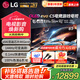 LGC5系列65英寸OLED游戲電視智能4K超高清全面屏電競游戲顯示設備護眼直播大屏120Hz高刷 HDMI2.1*4 65英寸 C5系列新品【144Hz可變刷新率】
