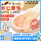 船歌魚水餃 鮮蝦蟹籽云吞青島野餛飩311g30只 兒童早餐抄手紫菜蝦皮蝦仁混沌
