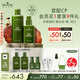 悅木之源（Origins）靈芝水乳套裝禮盒溫和保濕補(bǔ)水濕敷祛紅噴霧護(hù)膚品生日禮物送女友