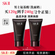 SK-II男士洗面奶120g*2 男士適用sk2護膚品skii進(jìn)口 男生日禮物雙11
