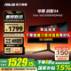 華碩（ASUS）TUF戰(zhàn)影VG34WQML5A 34英寸準(zhǔn)4K 250Hz電競(jìng)顯示器1500R曲面帶魚(yú)屏 0.5ms響應(yīng) FastVA電腦寬屏21:9 250Hz/FastVA VG34WQML5A