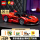 樂(lè )高（LEGO）積木拼裝機械組系列42212 法拉利FXX K賽車(chē)男孩兒童玩具生日禮物