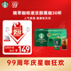 星巴克（Starbucks）0糖0脂即享黑咖啡 精萃咖啡液禮盒 濃醇黑咖25ml*30杯 冷熱秒溶