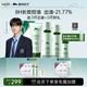 植物醫(yī)生高山白茶毛孔細(xì)致禮盒護(hù)膚品補(bǔ)水保濕套裝禮物