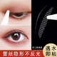 麥舒特蕾絲遇水即粘雙眼皮貼局部噴水無(wú)痕自然隱形支撐力強防汗美目貼女 自然無(wú)痕+鑷子+叉子+噴瓶 400貼