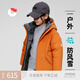 保姆鵝 兒童羽絨服男童女童中長(cháng)加厚都市通勤極寒童裝羽絨服外套 熾焰橙 160