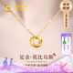 中國黃金（CHINA GOLD）莫比烏斯環(huán)黃金項鏈女999足金吊墜七夕情人節(jié)禮物送女朋友老婆 京速達-莫比烏斯吊墜+18k金鏈【紀念品】