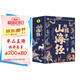 寫給孩子的山海經(jīng)小學生版全套6冊原著正版小學生必讀課外閱讀書籍注音帶拼音兒童8一12歲漫畫書籍完整版青少年兒童版文學讀物全套繪本少年讀山海經(jīng)孩子讀得懂的山海經(jīng)異獸錄二三四年級