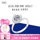 IDC七夕情人節禮物 950鉑金愛(ài)心戒指人工培育鉆石結婚18k金1克拉鉆戒 PT950鉑金【D色/VVS/NGIC證書(shū)】 50分