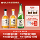  【3瓶嘗鮮組合】青梅酒風(fēng)味組合330ml*2+江記酒莊米酒350ml*1