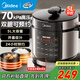 美的（Midea）電壓力鍋高壓鍋5L雙內膽大容量家用全自動(dòng)智能預約煲湯多功能電飯煲開(kāi)蓋煮一鍵排氣 【70kPa高壓】雙內膽 5L