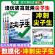2025版萬(wàn)唯中考沖刺尖子生每日一刻鐘初中七八九年級上下冊數學(xué)物理化學(xué)專(zhuān)項培優(yōu)拔高練習冊初一二三必刷題壓軸題萬(wàn)維中考總復習 七年級數學(xué)【全國通用】