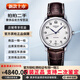 浪琴（LONGINES）【原裝機芯無(wú)維修換件】 浪琴（LONGINES）制表傳統瑞士手表 名匠系列大表盤(pán)自動(dòng)機械男表進(jìn)口品牌十大鐘表 【38.5mm】銀盤(pán)皮帶L2.628.4.78.3