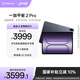 一加平板 2 Pro【國家補貼】13.2英寸平板電腦驍龍8至尊版芯片16GB+512GB 深海藍 游戲辦公學(xué)生