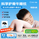 可韻（CORY）小學(xué)生午睡枕兒童午休趴睡枕頭學(xué)生專(zhuān)用成人辦公室抱枕午睡神器