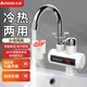 志高（CHIGO）電熱水龍頭快熱熱水器小廚寶即熱式水龍頭熱水器速熱水龍頭陽(yáng)臺下進(jìn)水送漏保ZG-ZS815-2