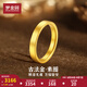 夢(mèng)金園黃金戒指女 古法足金素圈小方戒簡(jiǎn)約百搭指環(huán)送男友送女友 17圈口（面寬約0.3cm）-約3.46g