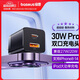 倍思蘋(píng)果17充電器PD30W快充頭雙口兼容27W/20W 適用大功率手機蘋(píng)果iPhone16/15/14promax/iPad平板 黑