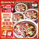 雋品灣即食涼拌海蜇絲460g 特產(chǎn)涼菜大連海蜇頭下酒菜酸辣生腌海蜇皮 酸辣開胃星星蟄460g*4罐