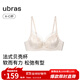 ubras25年新品王妃蕾絲法式貝殼杯女文胸罩輕奢性感內無(wú)鋼圈文胸罩 燕麥奶色 -舒適版 L 80A/80B