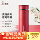 希諾（HEENOOR）保溫杯男女士大容量不銹鋼商務(wù)辦公真空杯帶茶漏過濾網(wǎng)泡茶杯子 紅色-禮盒裝 550ml