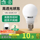 雷士（NVC）led燈泡 超亮節(jié)能燈泡 e27led燈泡家用商用節(jié)能燈【政府補(bǔ)貼】 12W 正白光
