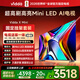 Vidda X Mini 75英寸【送裝一體版】海信電視 Mini LED 一級能效 家電以舊換新游戲液晶電視
