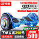領(lǐng)奧智能兒童電動(dòng)平衡車(chē)3-6-12歲體感10歲到15歲以上兩輪自動(dòng)平行車(chē)雙輪成年人新款扭扭車(chē) 10吋越野旗艦藍【APP+炫光輪】
