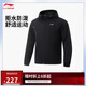 李寧肖戰同款機能全天候防潑水運動(dòng)風(fēng)衣男25新款健身舒適外套AFDV067