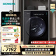 西門(mén)子（SIEMENS）【新品首發(fā)平嵌包豪斯】滾筒洗衣機WG54M7D20W洗烘套裝/滾筒洗衣機10kg大容量超氧空氣洗 蒸汽除皺 【洗衣機】1.1洗凈比丨WG54M7D20W