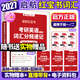 【官方直營(yíng)】2027啟航紅寶書(shū)考研英語(yǔ)詞匯分頻速記 啟航紅寶書(shū)2027考研英語(yǔ)啟航紅寶書(shū)歷年真題詞匯書(shū) 考研英語(yǔ)詞匯2027 考研英語(yǔ)詞匯書(shū) 2027啟航紅寶書(shū)考研英語(yǔ)詞匯（英語(yǔ)一/二）