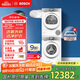 博世（BOSCH）【云朵白活氧版】洗烘套裝10KG大容量滾筒洗衣機(jī)熱泵烘干機(jī)254E00+254D00 家電國(guó)家補(bǔ)貼20%