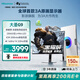 海信大圣G9 27英寸3A原畫 黑曜屏 2304分區(qū) U+MiniLED 4K160Hz雙模320Hz 冰川白 電競顯示器