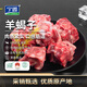 寧鑫寧夏鹽池灘羊 羊蝎子 生鮮羊肉 原切冷凍 凈含量3.2斤 源頭直發(fā)