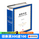 新資本論 中信出版社圖書