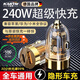 卡雷姆德國車(chē)載充電器一拖三點(diǎn)煙器超級快充轉換器伸縮隱形usb接口通用 迷你拉環(huán)【240W超級快充】 【透明隱藏】+三合一快充線(xiàn)
