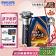 飛利浦（PHILIPS）【周杰倫推薦】電動(dòng)剃須刀旋風(fēng)3系PRO刮胡刀 風(fēng)馳切剃6D浮動(dòng)刀頭 七夕情人節禮物送老公 國家補貼
