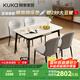 顧家家居（KUKA）現(xiàn)代簡約巖板組合家用飯桌可伸縮餐桌PT7128T餐桌+蝴蝶椅*4    