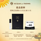 帕爾瑪之水（ACQUA DI PARMA）【新香體驗(yàn)禮】格調(diào)系列光之玫瑰調(diào)香水1.5ml-小樣試用