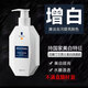 泊紫汀蘭美白洗面奶男士美白祛斑曬黑天生黑增白溶色素提亮水嫩美白潔面乳 凈白水潤裝 1瓶*170g